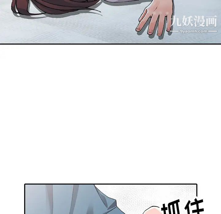 异乡人:意外桃花源第9话-停不下的欢愉