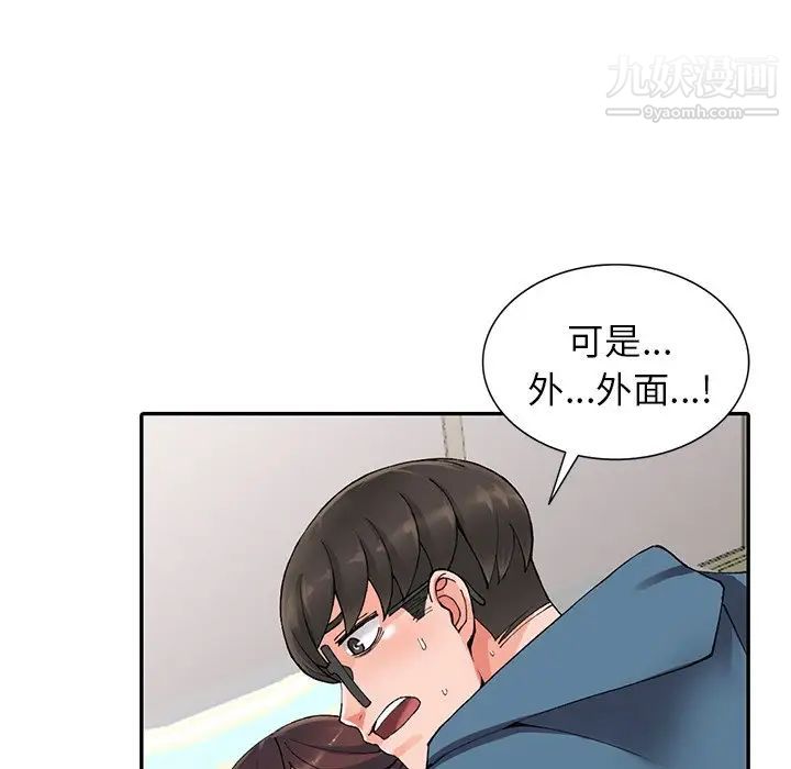 异乡人:意外桃花源第9话-停不下的欢愉