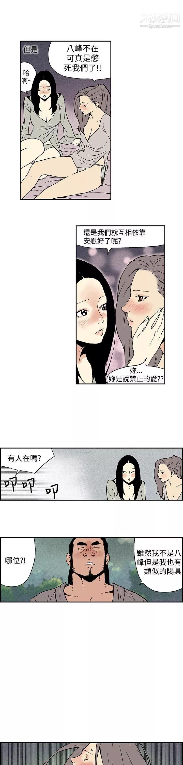 月紅夜花最終話