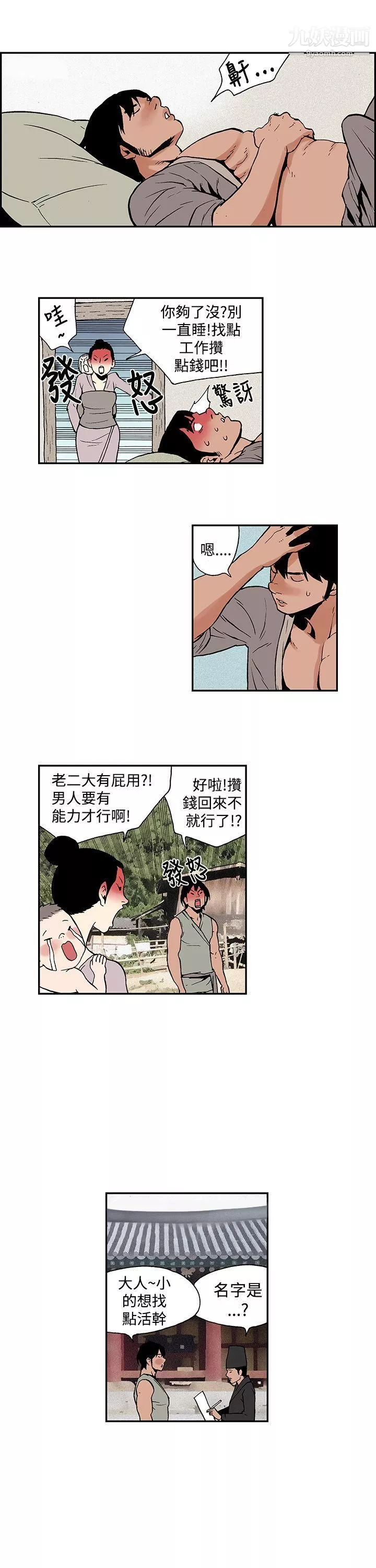 月紅夜花最終話