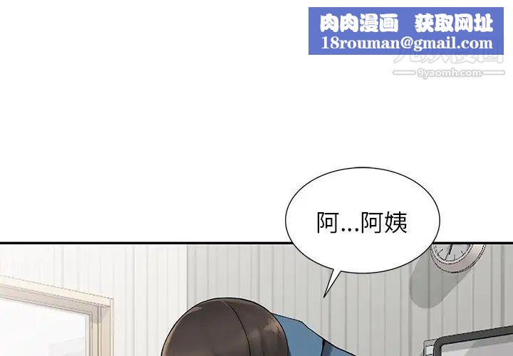 異鄉人:意外桃花源第10話-下面怎麼濕瞭?