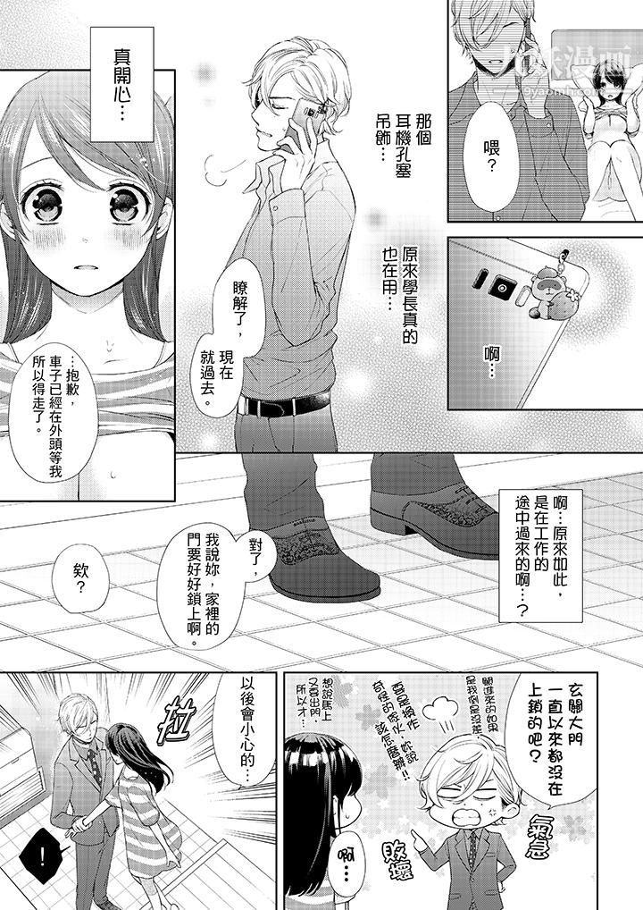 妳有被抱的觉悟吗第28话