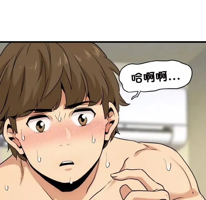 发小碰不得第5話