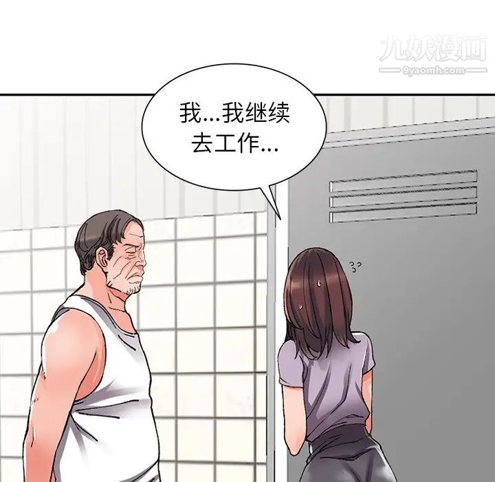 异乡人:意外桃花源第10话-下面怎么湿瞭?