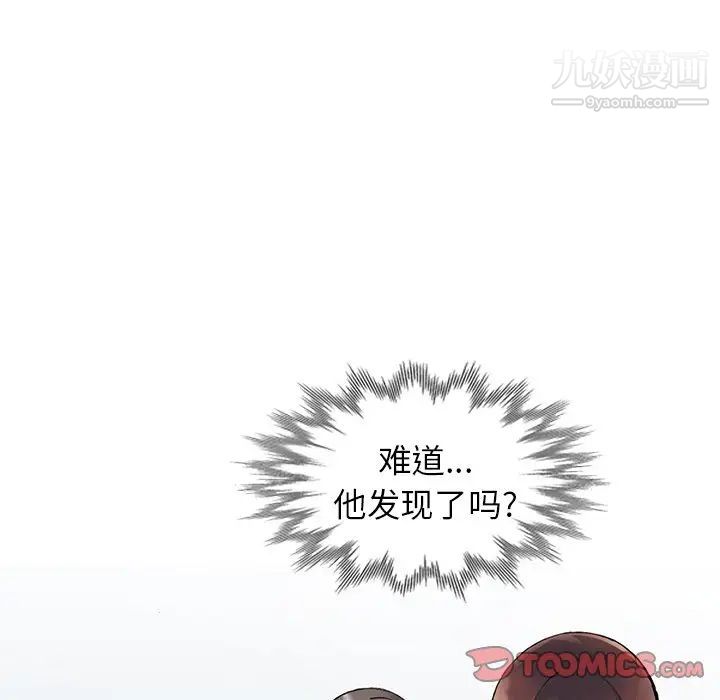 异乡人:意外桃花源第10话-下面怎么湿瞭?