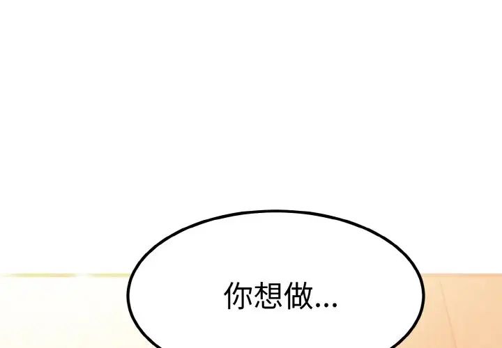 发小碰不得第6話