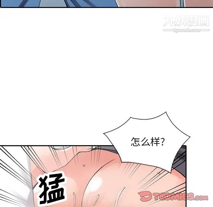 异乡人:意外桃花源第10话-下面怎么湿瞭?