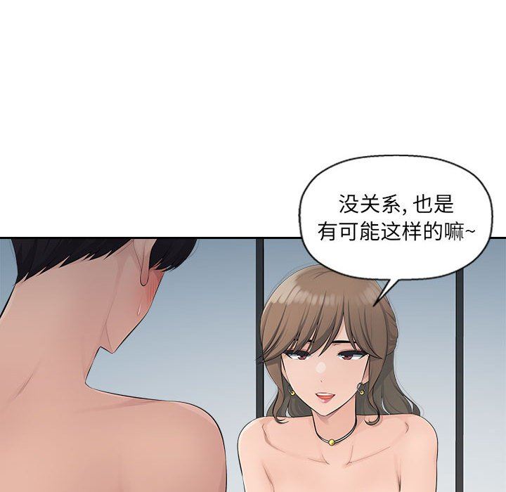 办公乐园第19话