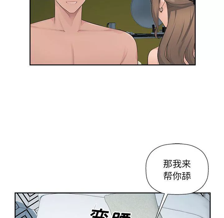 辦公樂園第19話