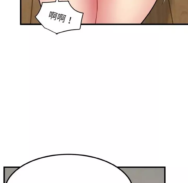 发小碰不得第6話