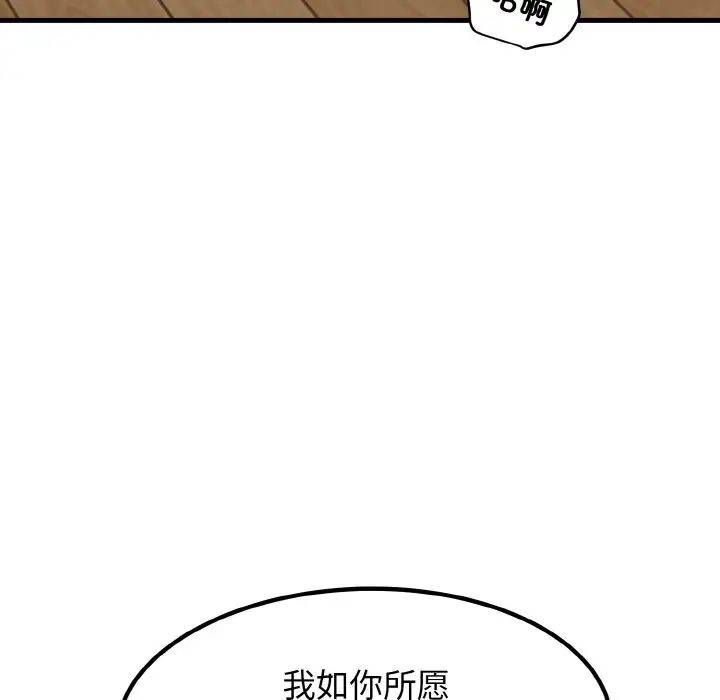 发小碰不得第6话