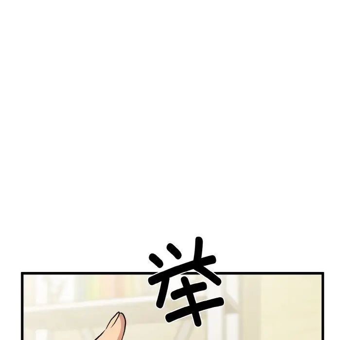 发小碰不得第6话