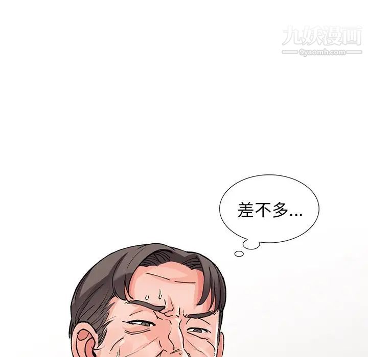 异乡人:意外桃花源第10话-下面怎么湿瞭?