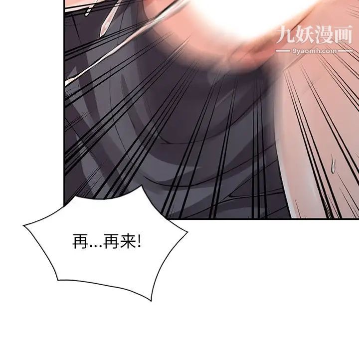 异乡人:意外桃花源第10话-下面怎么湿瞭?
