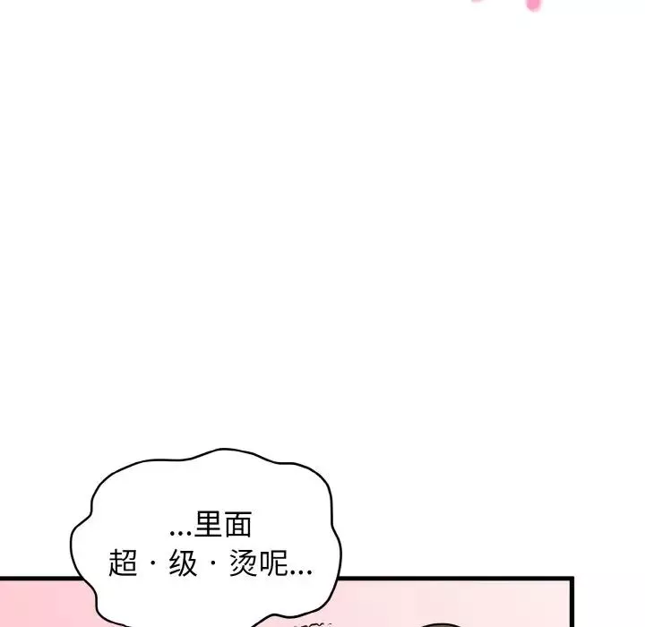 发小碰不得第6話