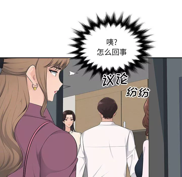 辦公樂園第19話