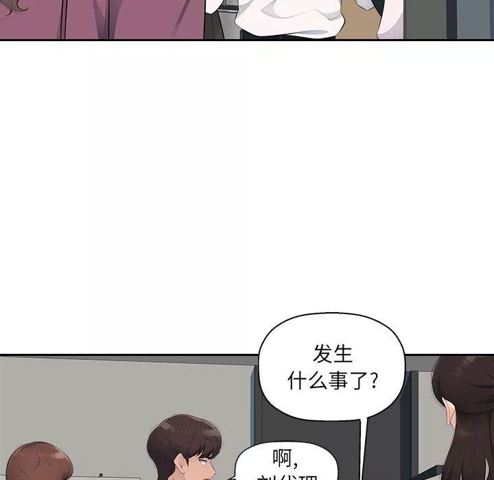 辦公樂園第19話