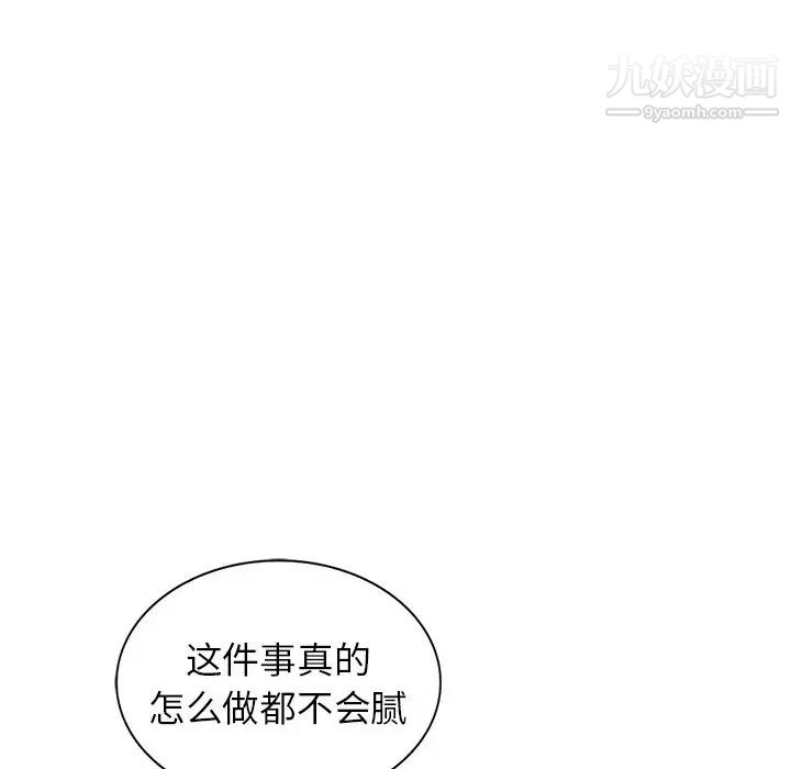 异乡人:意外桃花源第10话-下面怎么湿瞭?