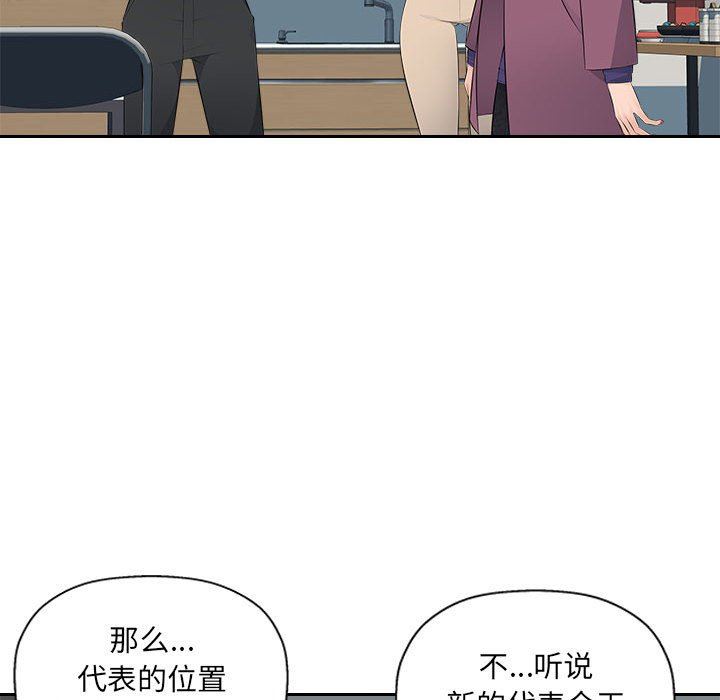 办公乐园第19话