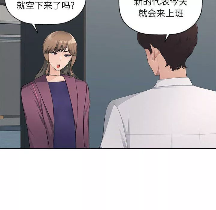 辦公樂園第19話
