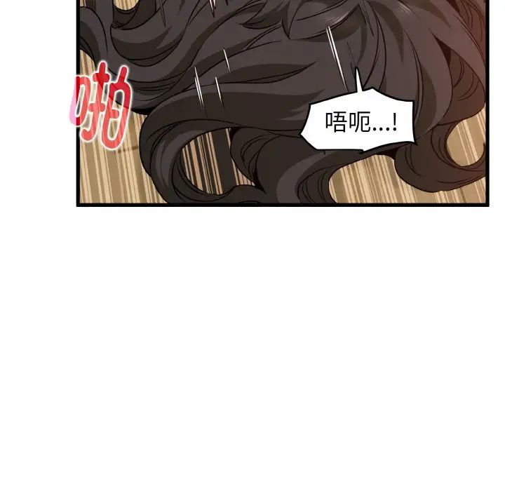 发小碰不得第6話