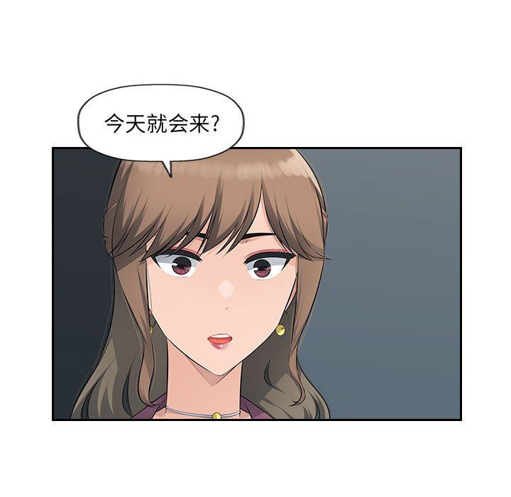 办公乐园第19话