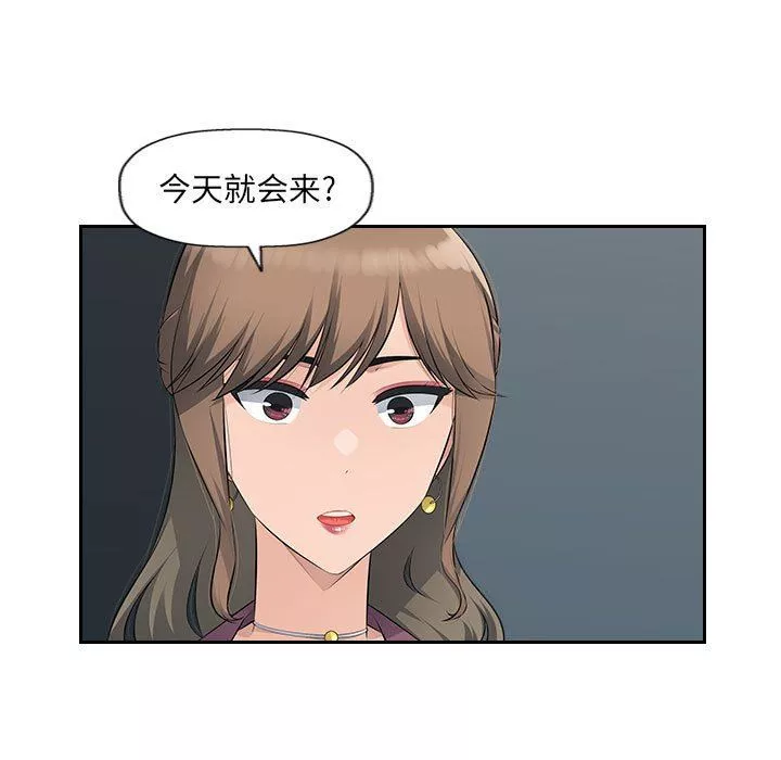 辦公樂園第19話