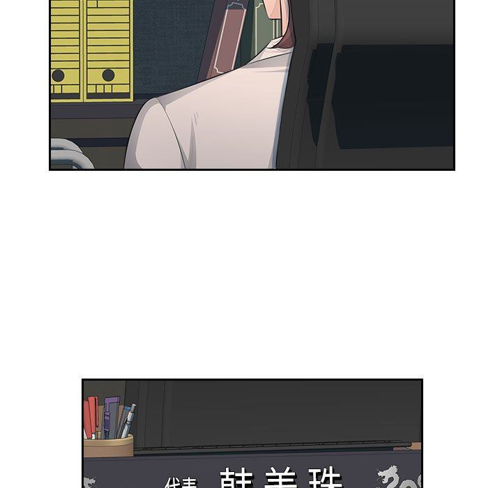 办公乐园第19话