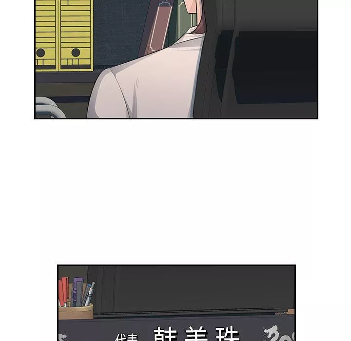 辦公樂園第19話