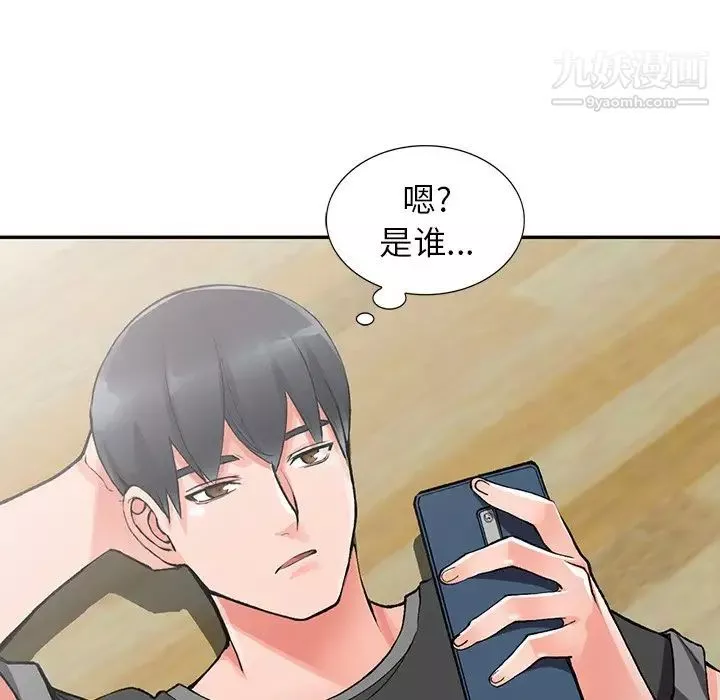 異鄉人:意外桃花源第10話-下面怎麼濕瞭?