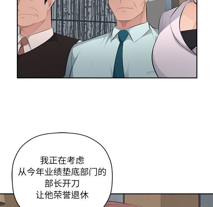辦公樂園第19話