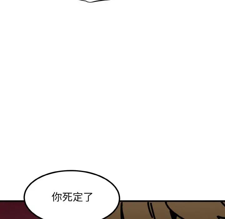 发小碰不得第6话