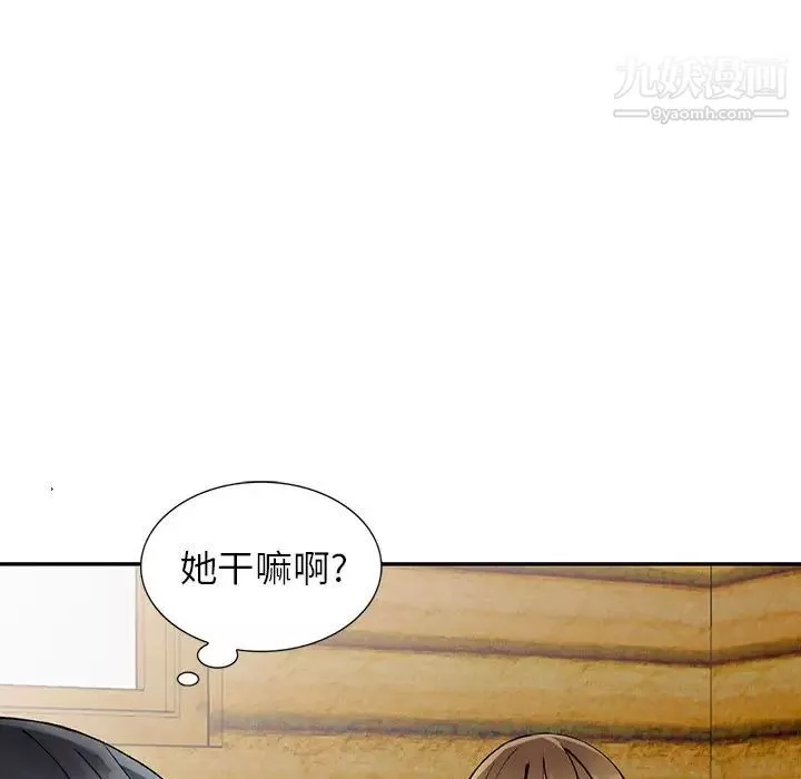 異鄉人:意外桃花源第10話-下面怎麼濕瞭?