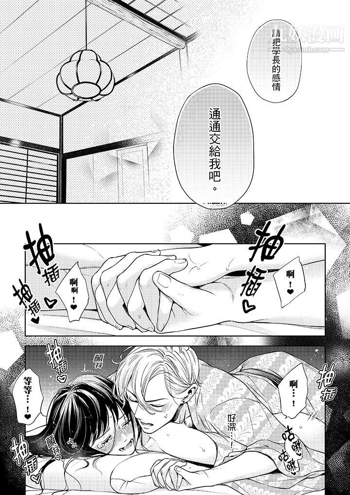 妳有被抱的覺悟嗎第32話