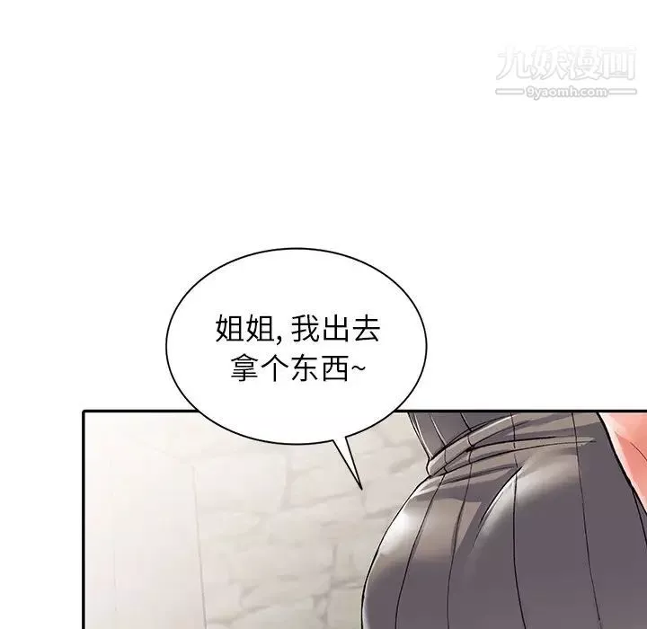 異鄉人:意外桃花源第10話-下面怎麼濕瞭?