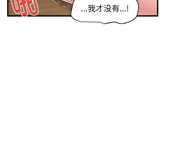 发小碰不得第6话