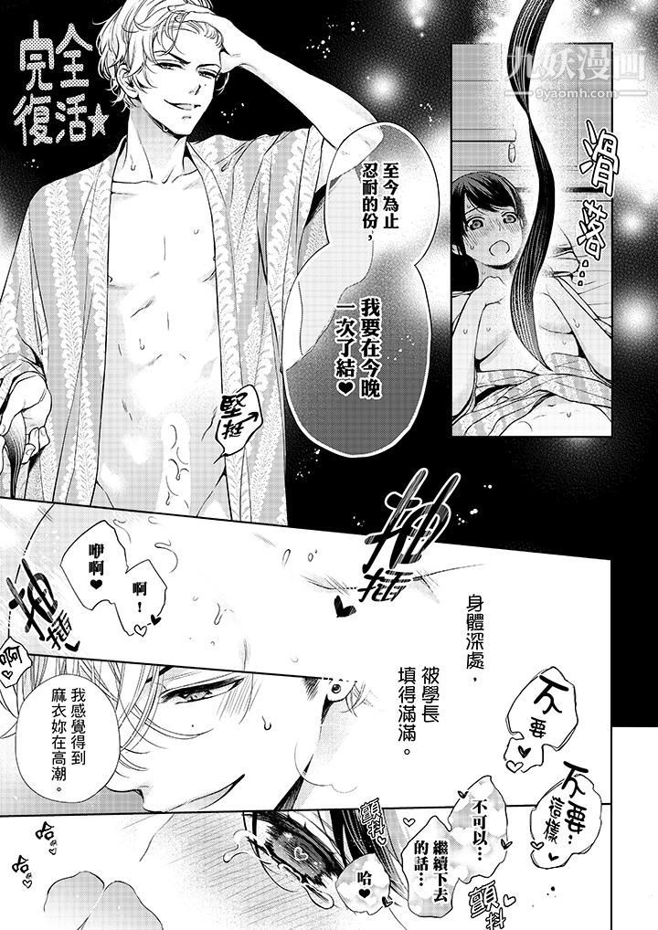 妳有被抱的覺悟嗎第32話