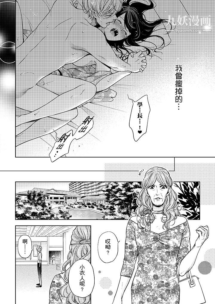 妳有被抱的覺悟嗎第32話