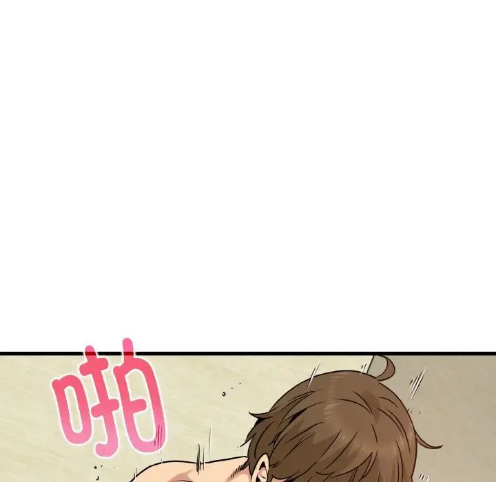 发小碰不得第6话