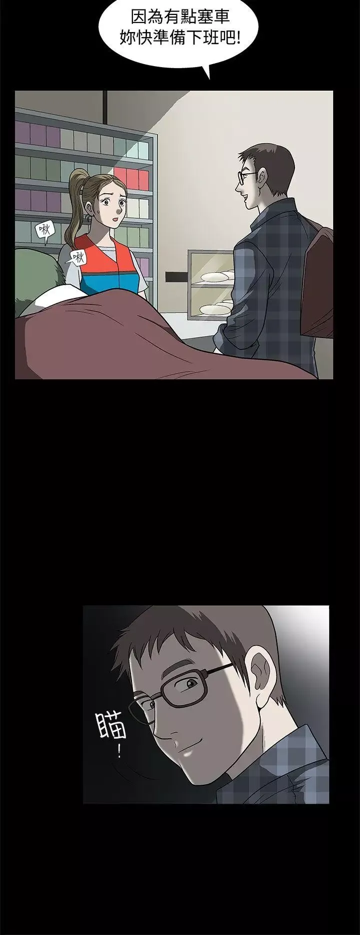 煦娜第2話