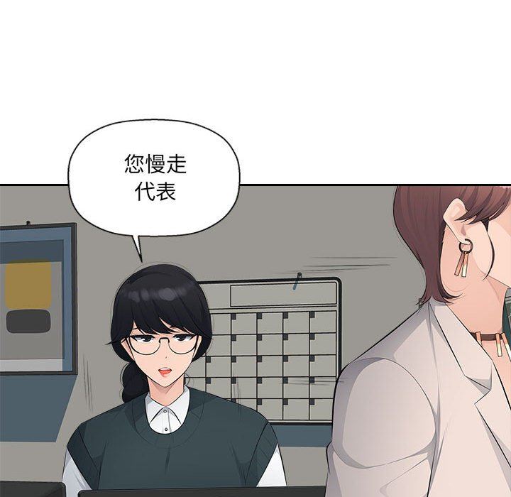 办公乐园第19话