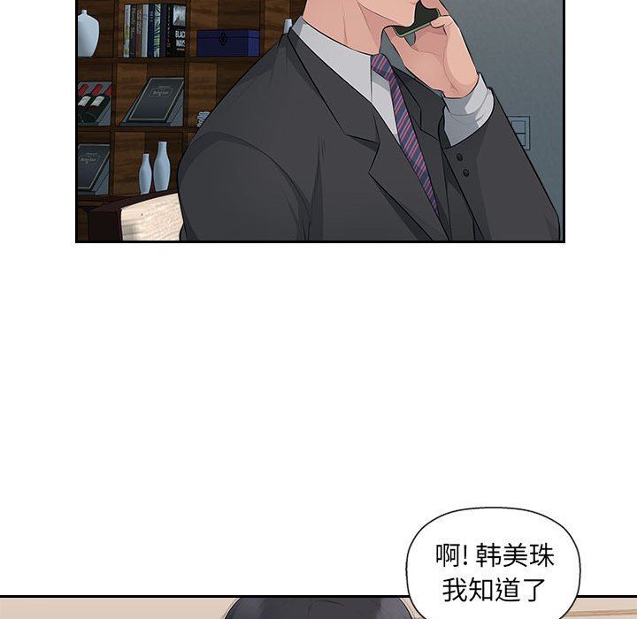 办公乐园第19话