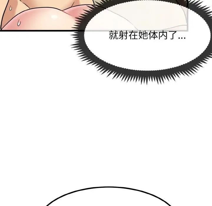 发小碰不得第6话