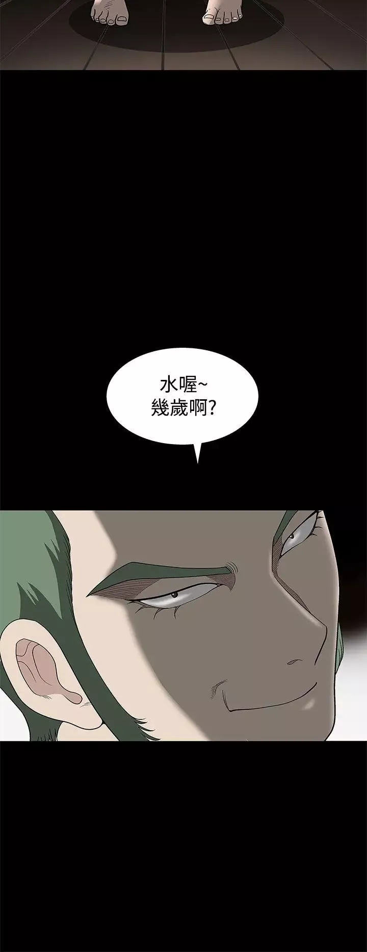 煦娜第2話