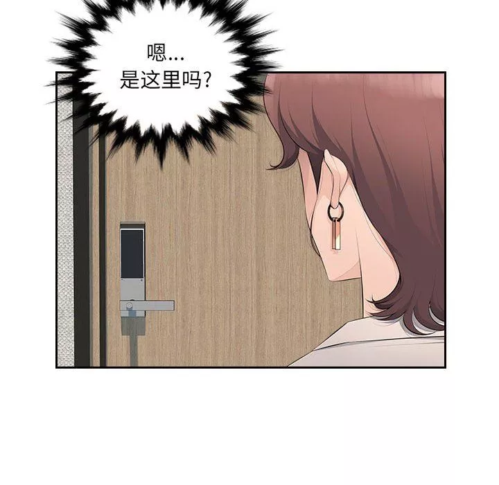 辦公樂園第19話