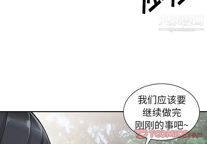 异乡人:意外桃花源第11话-偷窥带来的高潮