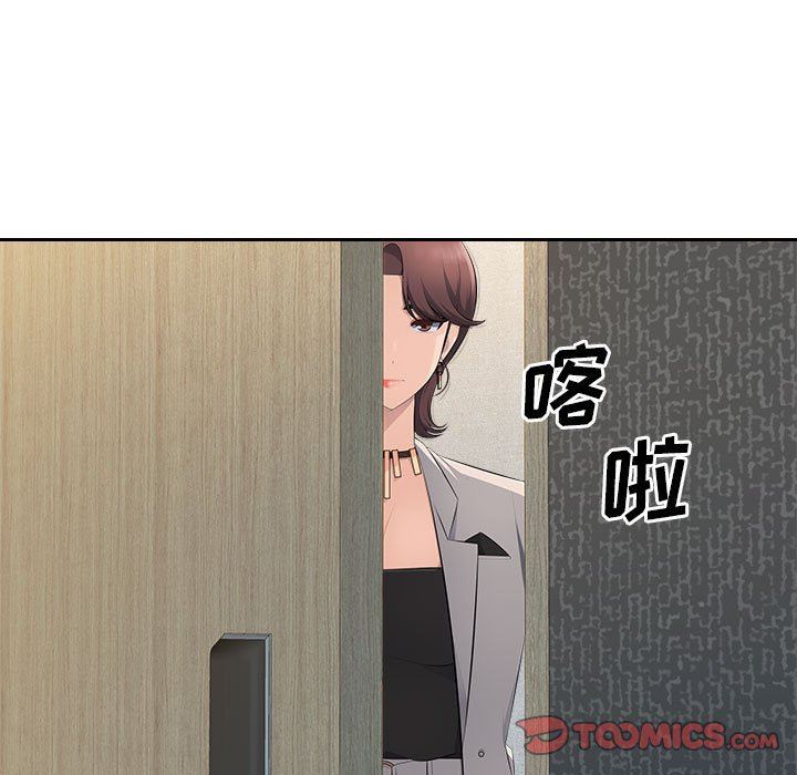 辦公樂園第19話
