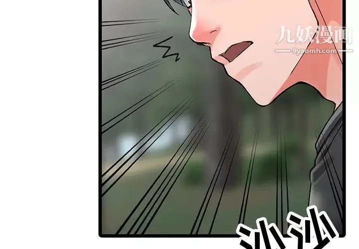 異鄉人:意外桃花源第11話-偷窺帶來的高潮