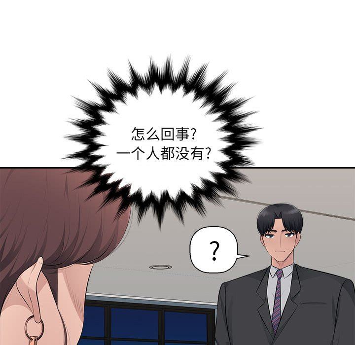 办公乐园第19话