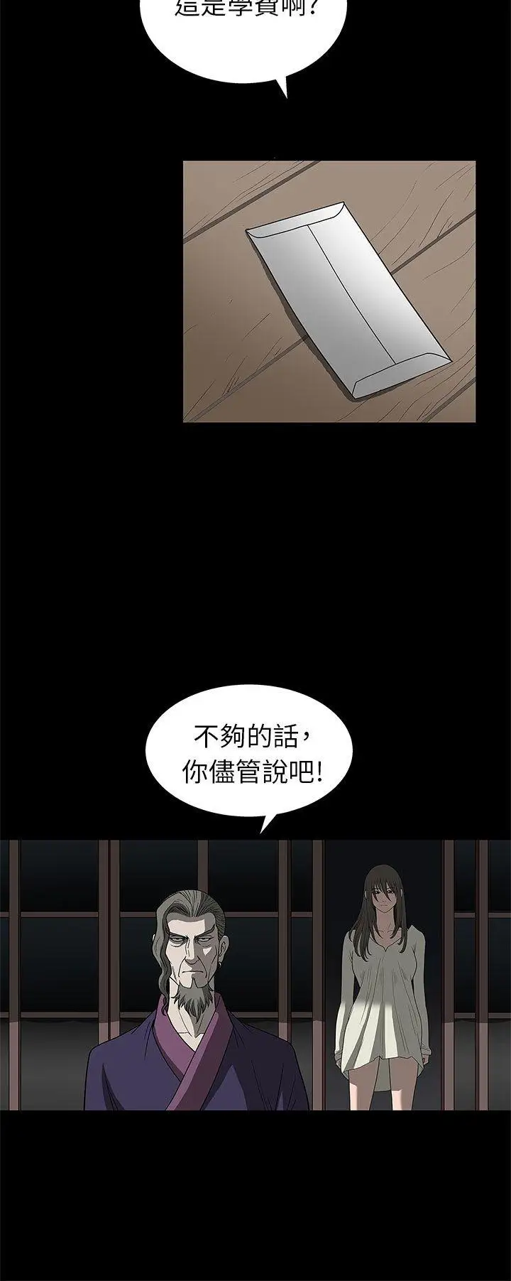 煦娜第2話
